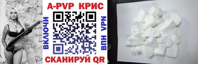 A-PVP СК КРИС  купить наркотики сайты  Усть-Кут 