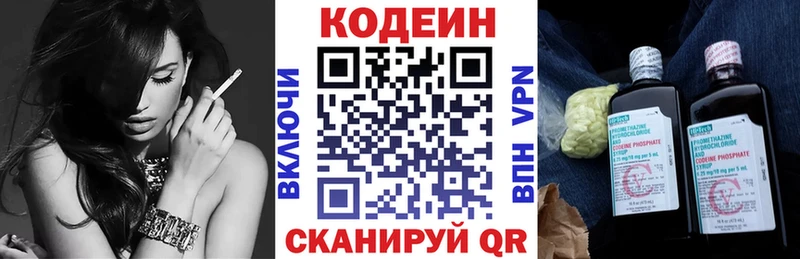 Кодеин Purple Drank  Усть-Кут 