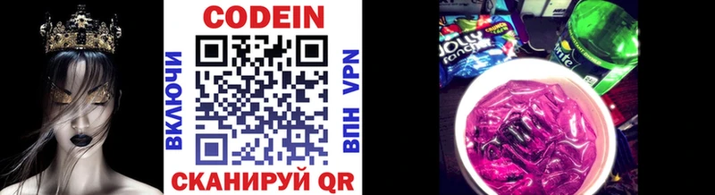 Codein напиток Lean (лин) Усть-Кут