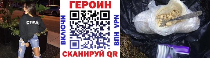 где купить наркоту  Усть-Кут  ГЕРОИН VHQ 