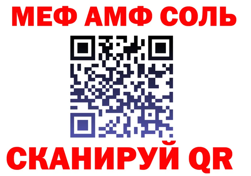 АМФ Розовый зеркало это блэк спрут Усть-Кут